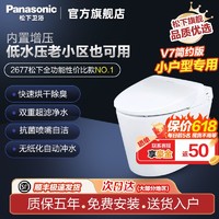 Panasonic 松下 智能马桶坐便器 无惧低水压 感应冲水双风道快速烘干2677