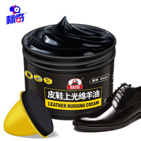 BIAOQI 标奇 皮鞋油 黑色50ml 自带海绵擦 补色上光鞋蜡绵羊油真皮具保养