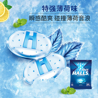 HALLS 荷氏 50粒特强薄荷糖午夜风暴强劲清凉清新口气小零食薄荷味