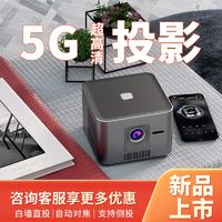 科瑞朗X4自动对焦4K投影仪超清5G白天3D立体蓝牙手机投影机2024款