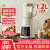 Midea 美的 破壁机多功能全自动家用大容量免煮料理豆浆机60F01