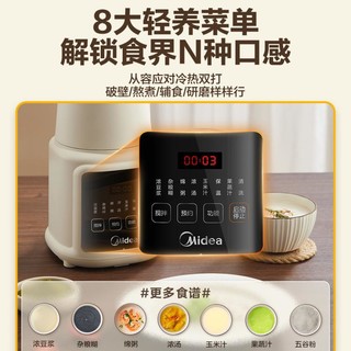 Midea 美的 破壁机多功能全自动家用大容量免煮料理豆浆机60F01