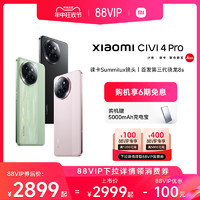 Xiaomi 小米 Civi4Pro新品手机第三代骁龙8s