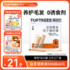 Toptrees 领先 猫零食冻干鱼籽棒60g成幼猫宠物零食添加飞鱼籽养护猫咪毛发