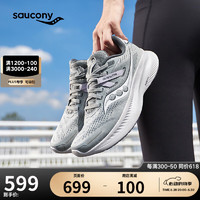 saucony 索康尼 向导16缓震跑鞋女支撑跑步鞋训练运动鞋灰紫38