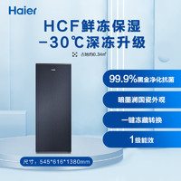 Haier 海尔 178升立式冰柜无霜家用抽屉式冰箱全冷冻冷藏柜