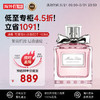 Dior 迪奥 花漾甜心 BLOOMING BOUQUET淡香EDT 100ML