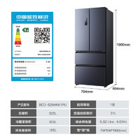 PLUS会员：Hisense 海信 BCD-525WNK1PU 法式四开门冰箱