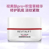 L＇oreal/欧莱雅欧莱雅复颜面霜视黄醇抗皱紧致日霜补水保湿25ml