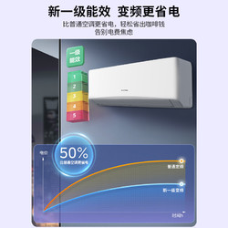 AUCMA 澳柯玛 1.5匹/2p空调挂机家用卧室一级能效变频节能冷暖两用3492