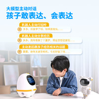 Alpha Egg 阿尔法蛋 智能儿童机器人GPT语音对话讯飞星火大模型人工智能早教机多功能小学生陪伴机器人故事机学习机