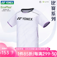 YONEX尤尼克斯速干短袖羽毛球服男女运动上衣yy比赛服110094 男款 110094BCR 白色 XXO