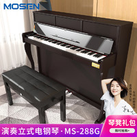 MOSEN 莫森 智能立式电钢琴MS-288系列 数码钢琴88键重锤三踏板