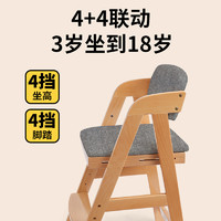 88VIP：Inno 创想 榉木实木儿童学习椅小学生可升降餐椅写字椅子坐姿矫正椅座椅
