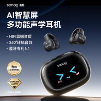 SANAG 塞那 S3 Pro骨传导蓝牙耳机概念开放式无线夹耳夹式耳机