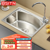 BSITN 304不锈钢单槽水槽拉丝洗菜盆带厨房不锈钢水龙头BL5642