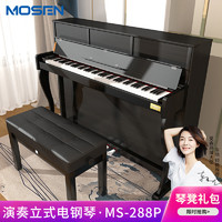 MOSEN 莫森 智能立式电钢琴MS-288系列 MS-288P黑色木纹立式重锤建+琴凳礼包