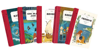 奇想文库平装第五辑（5册）世界经典儿童文学，用“新经典”向童年致敬！纽伯瑞银、美国国家图书佳作