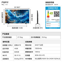 FFALCON 雷鸟 鹤6 PRO MiniLED电视机 1300nit 4+64GB 无开机广告液晶平板电视机 75英寸