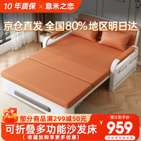 意米之恋沙发床可折叠多功能沙发床两用带储物 1.2米+椰棕床垫厚7cm SF-20 1.2米宽+2cm椰棕+5cm海绵床垫