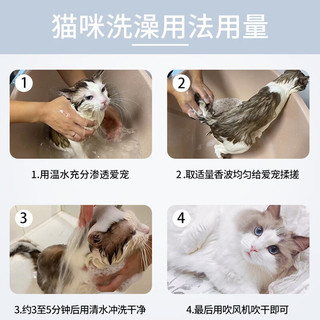 雪貂留香狗狗沐浴露猫咪沐浴乳宠物香波洗澡液 猫用抗菌止痒500ml