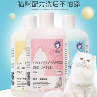 雪貂留香狗狗沐浴露猫咪沐浴乳宠物香波洗澡液 猫用抗菌止痒500ml