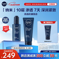 NIVEA 妮维雅 男士纳米瓶两件套 洗面奶乳液抗皱紧致淡纹敏感肌 生日礼物送男友