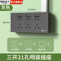 fdd 国际电工 明装拓展插座扩展插座家