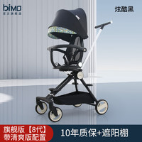 bimo 比陌遛娃神器可登机可坐躺高景观轻便婴儿推车超轻折叠溜娃车 旗舰版-炫酷黑