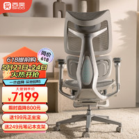 西昊T6新一代智能人体工学椅 电脑椅办公椅子按摩椅老板椅 久坐舒服 T6 常规款 整装