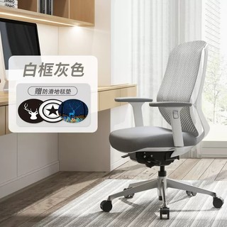 sylphy light-x 人体工学椅 白框灰色