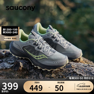 Saucony索康尼奥拉越野跑鞋女减震耐磨户外徒步跑山鞋灰绿40