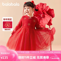 巴拉巴拉 巴拉女童连衣裙儿童裙子针织拼接网纱2024新年红色公主裙208124111016