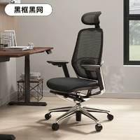 okamura 冈村 sagesse 人体工学电脑椅 黑框黑色