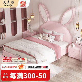 艾森雅儿童床女孩公主床粉色皮床1.5米床小孩床兔子床卡通单人床男孩床 单床（下单备注颜色） 1.5m*2.0m(框架结构)