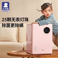 百亿补贴：小白熊 HL-2009H 19L 奶瓶消毒器