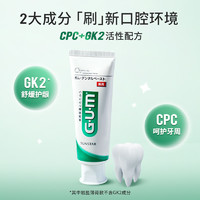 G·U·M 香草薄荷牙周护理牙膏