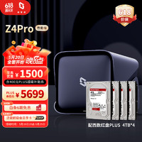 ZSpace 极空间 私有云16TB Z4Pro性能版16G内存8核Nas网络存储家庭个人云相册备份文件同步手机平板扩容 钛金灰