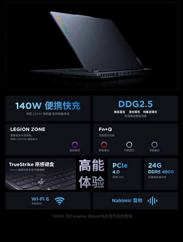 当前位置:>首页>电脑数码>电脑整机>笔记本电脑>游戏本>legion/联想