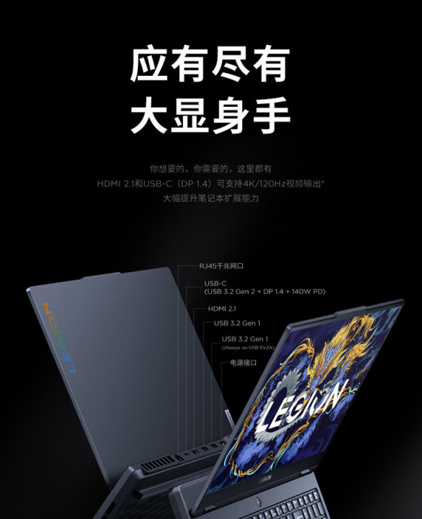 当前位置:>首页>电脑数码>电脑整机>笔记本电脑>游戏本>legion/联想