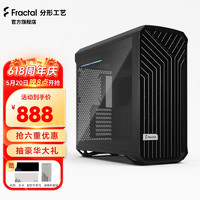 Fractal Design Torrent中塔机型EATX侧透电脑机箱 黑色 浅色侧透（钢化玻璃）