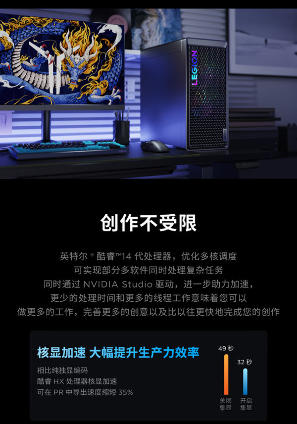 北京消费券legion联想拯救者刃7000k2024超能版酷睿i914900hxrtx4060