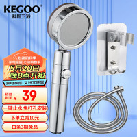 KEGOO 科固 小蛮腰增压手持花洒喷头套装 淋浴软管免打孔花洒三件套K220808