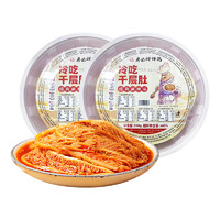 廖记棒棒鸡 川式红油冷吃千层肚 510g*2盒 四川特产毛肚