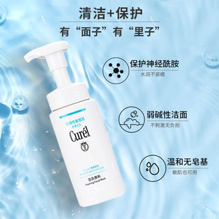 洗面奶保湿泡沫洁面150ml