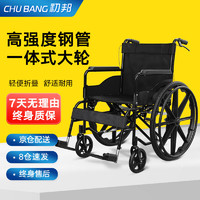 初邦 手动轮椅折叠轻便手推轮椅