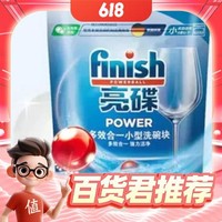 finish 亮碟 多效合一洗碗机洗涤块 144块