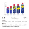 WD-40 除锈润滑剂 200ml