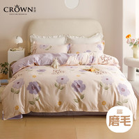 DATE CROWN 皇冠 A类床上四件套磨毛夏季空调双人床单枕套被罩被套200x230cm初夏