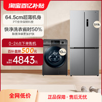 Midea 美的 545冰箱洗衣机组合套装超薄嵌入电冰箱+全自动洗脱一体洗衣机